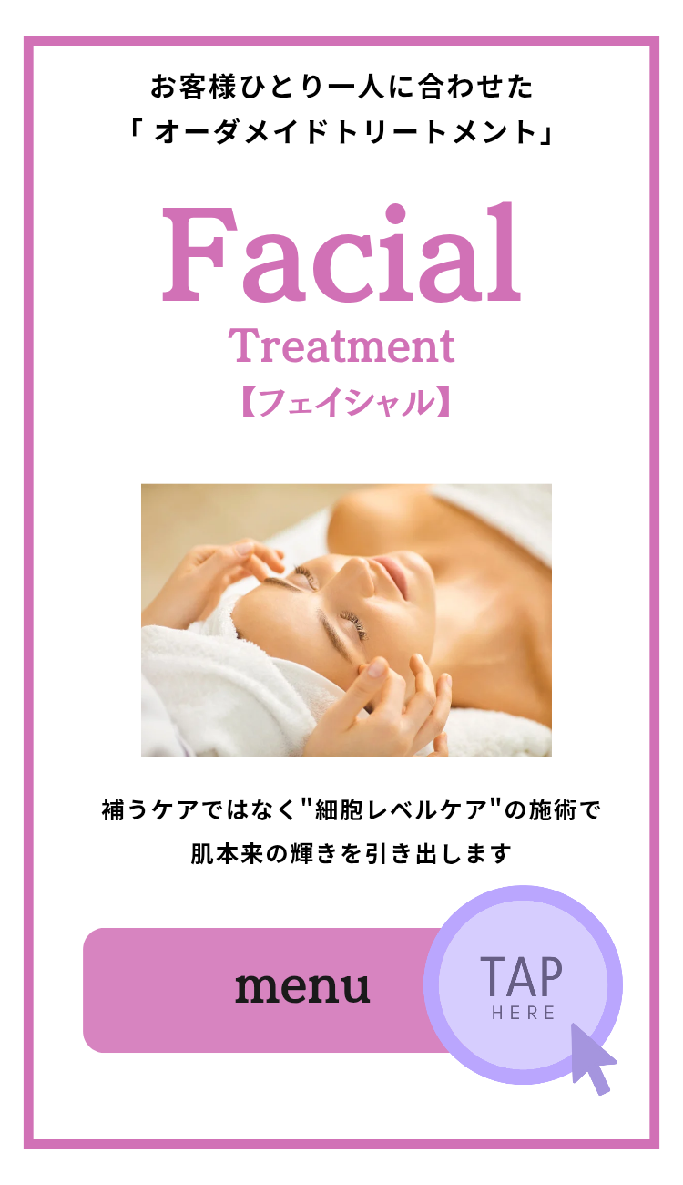 フェイシャルマッサージの施術を受けている女性